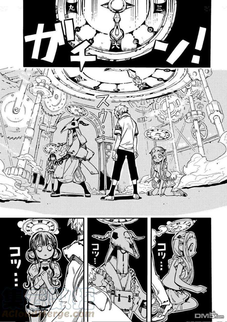 地缚少年花子君61 合宿学习 之二
