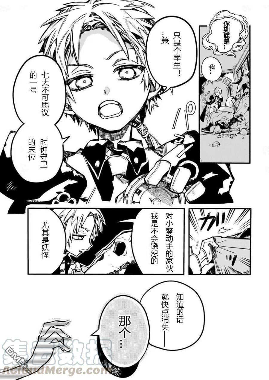 地缚少年花子君61 合宿学习 之二