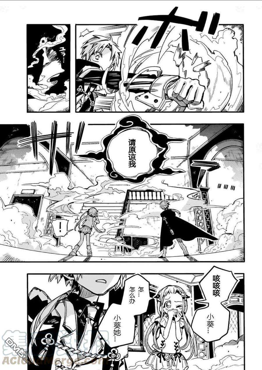 地缚少年花子君61 合宿学习 之二