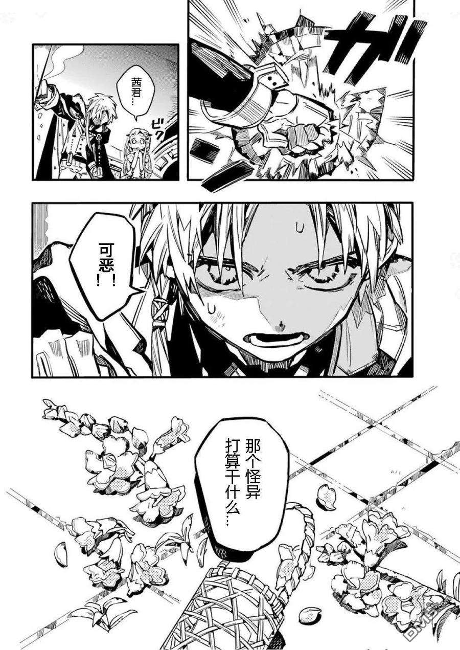 地缚少年花子君61 合宿学习 之二