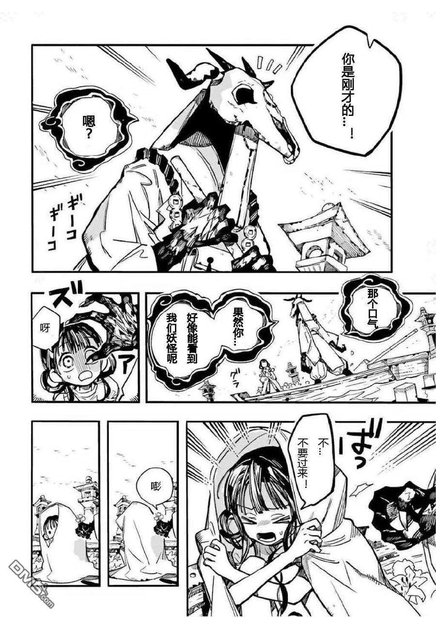 地缚少年花子君61 合宿学习 之二