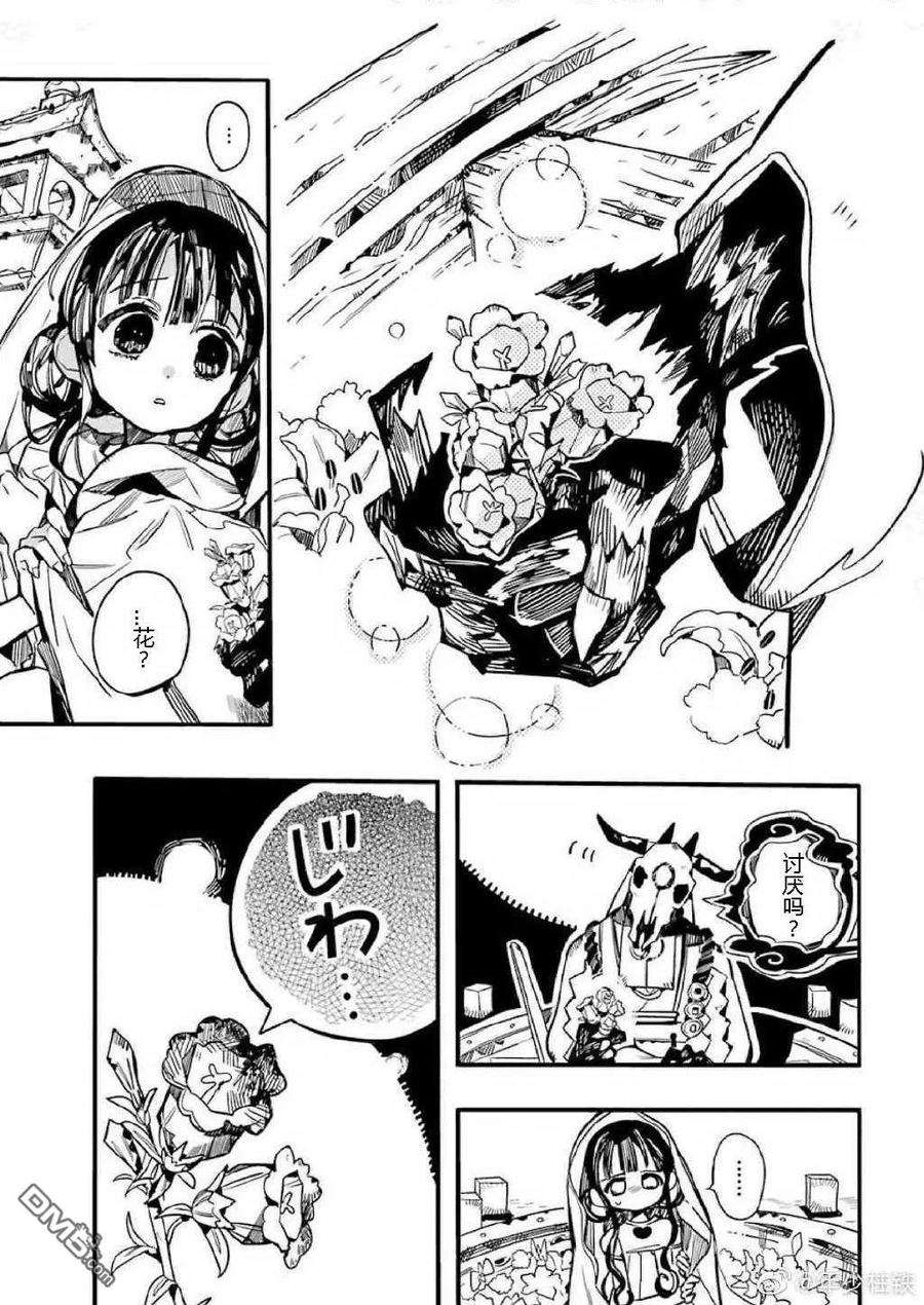 地缚少年花子君61 合宿学习 之二