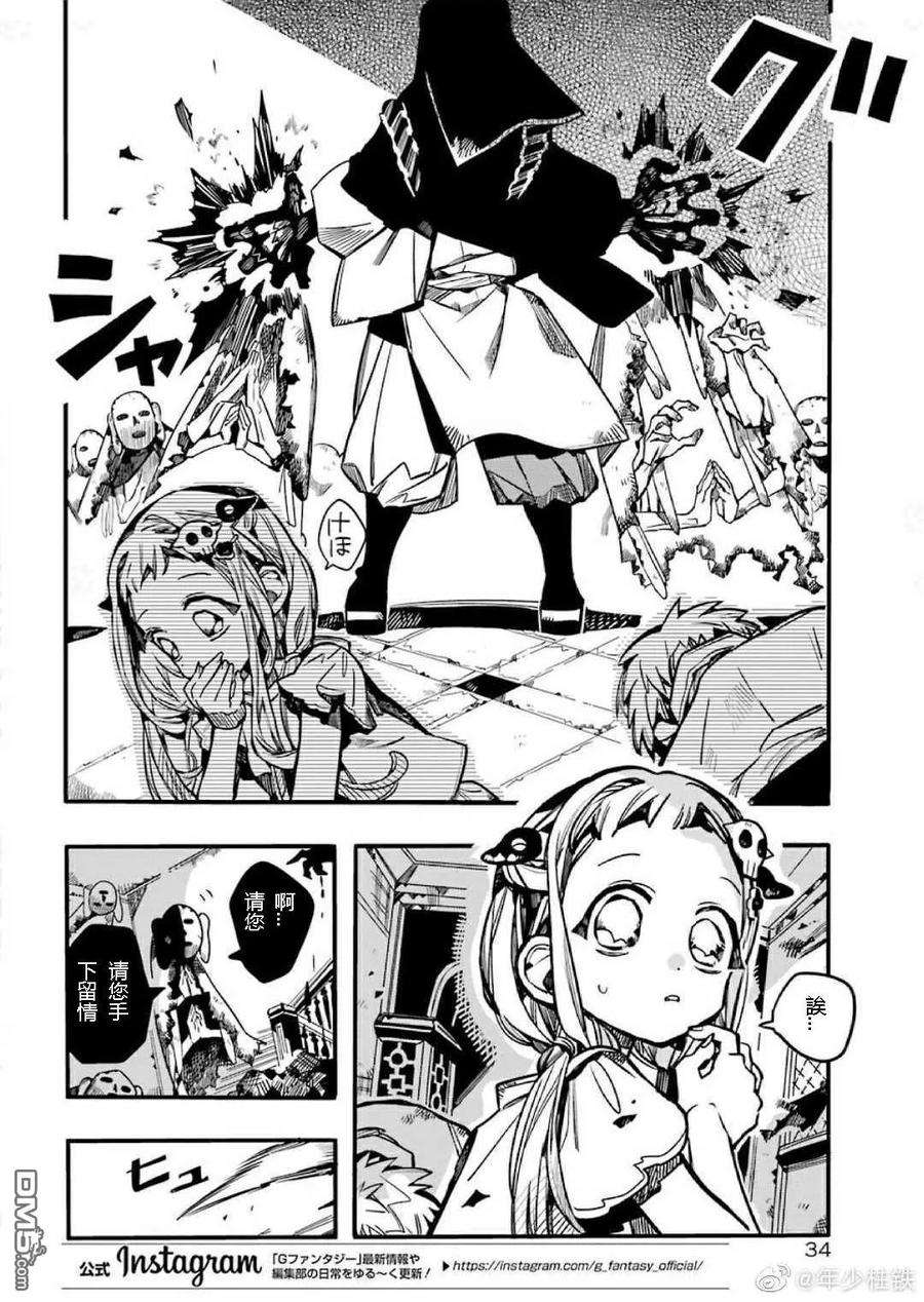 地缚少年花子君61 合宿学习 之二