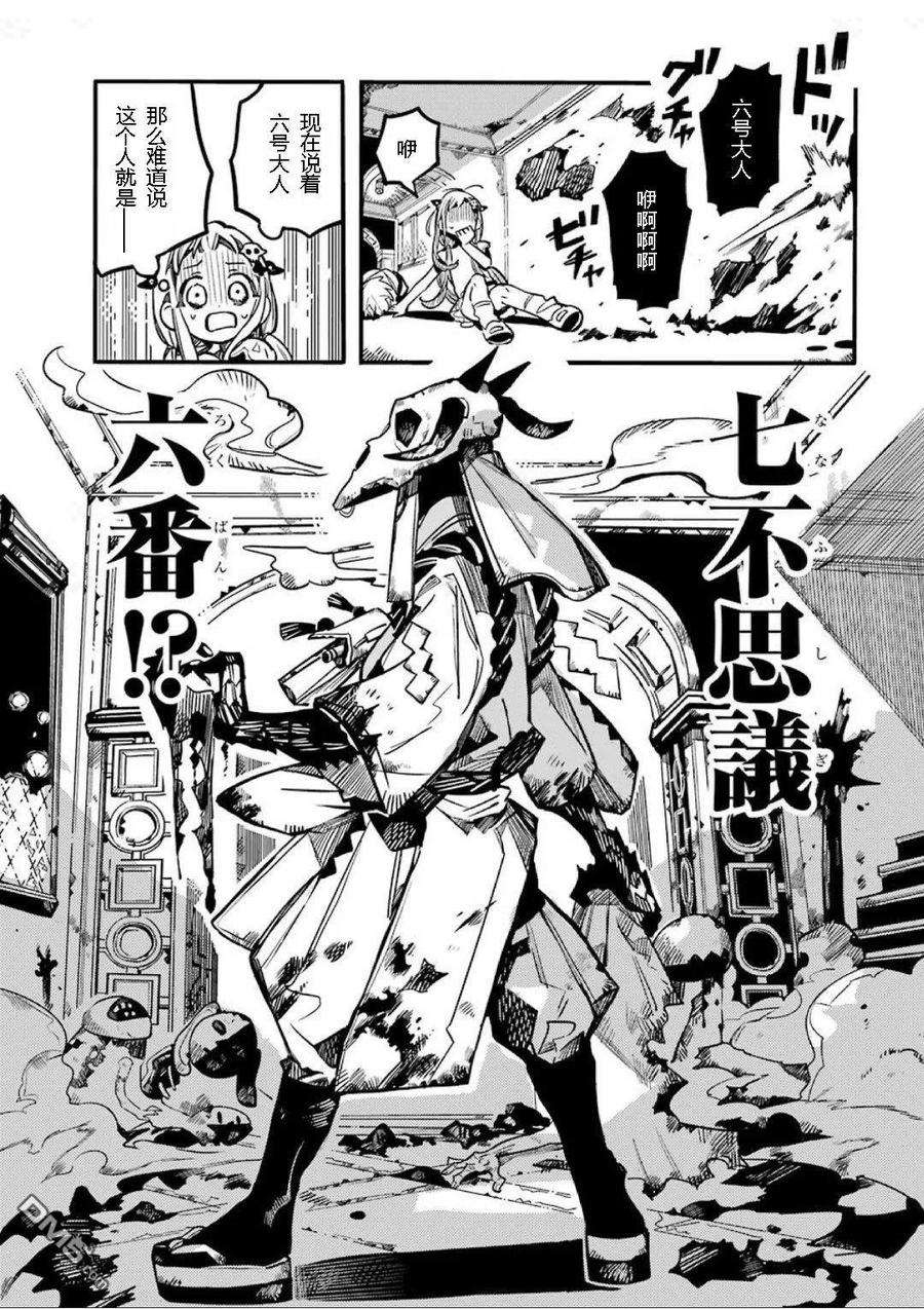 地缚少年花子君61 合宿学习 之二