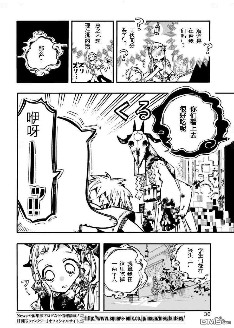 地缚少年花子君61 合宿学习 之二