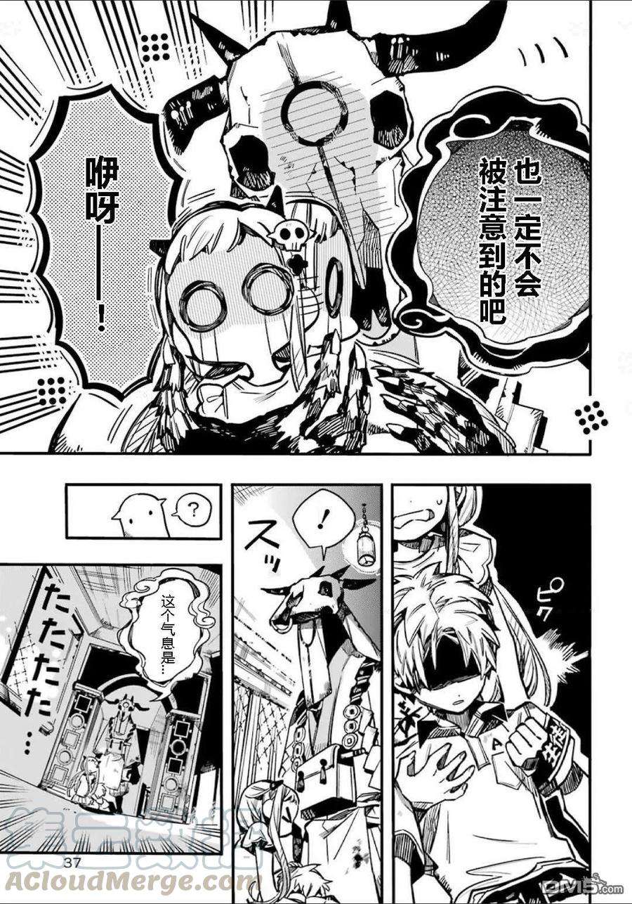 地缚少年花子君61 合宿学习 之二