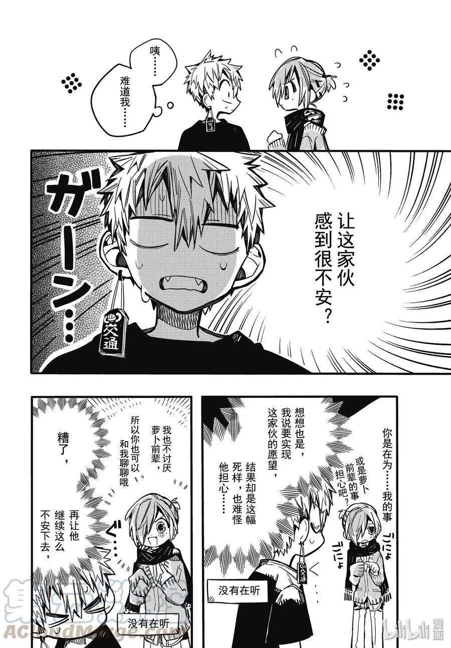 地缚少年花子君65 合宿学习 其三