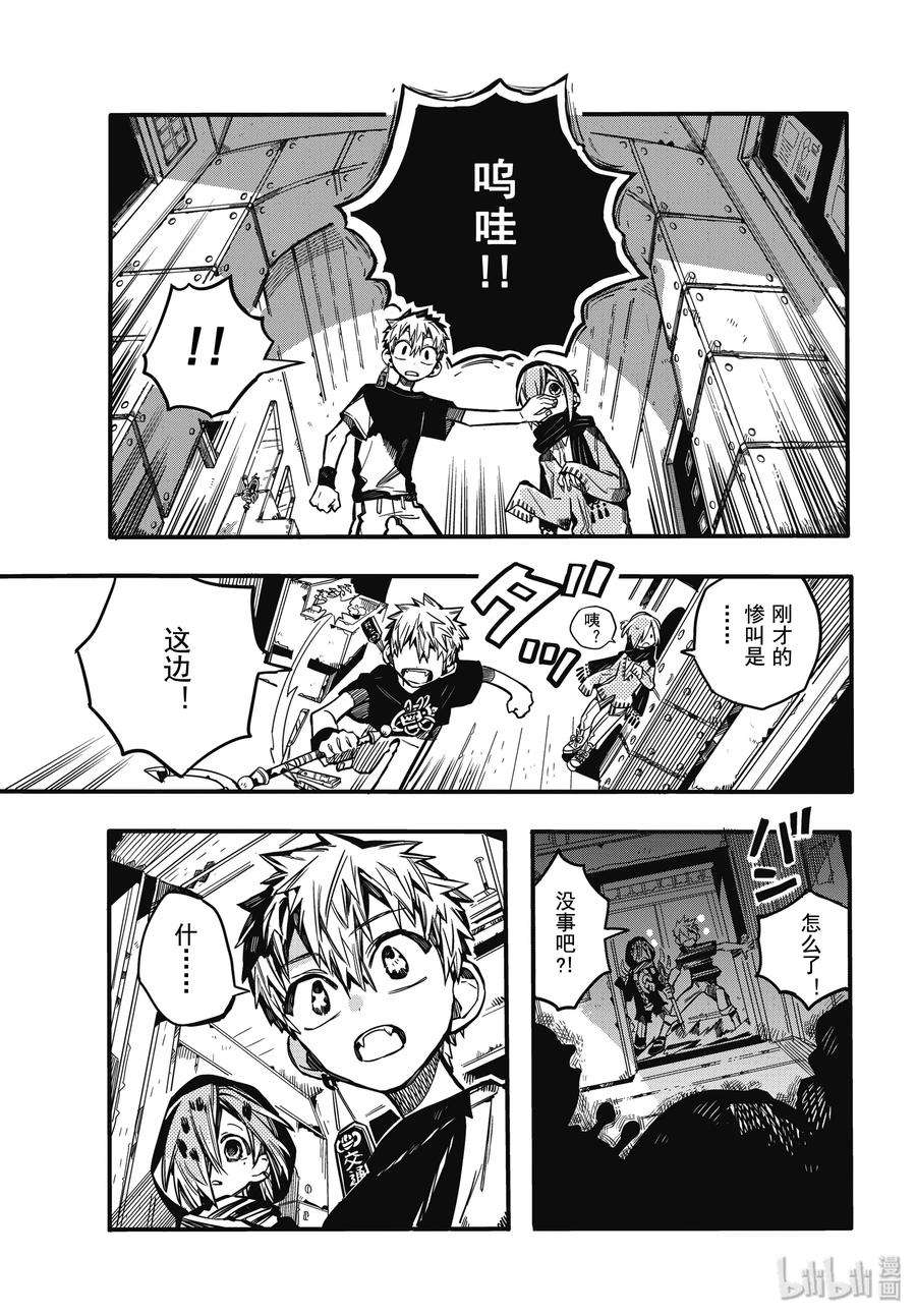 地缚少年花子君65 合宿学习 其三