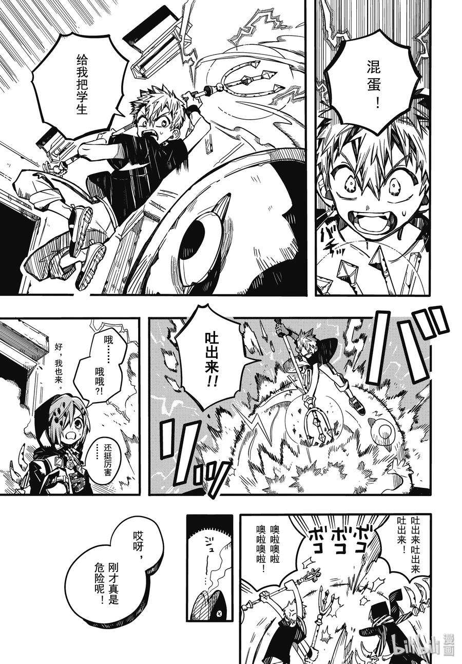 地缚少年花子君65 合宿学习 其三