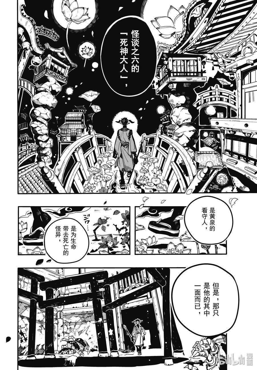 地缚少年花子君65 合宿学习 其三