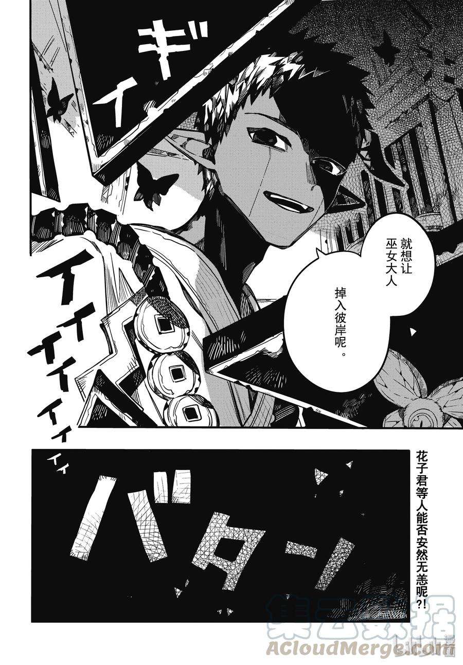 地缚少年花子君65 合宿学习 其三