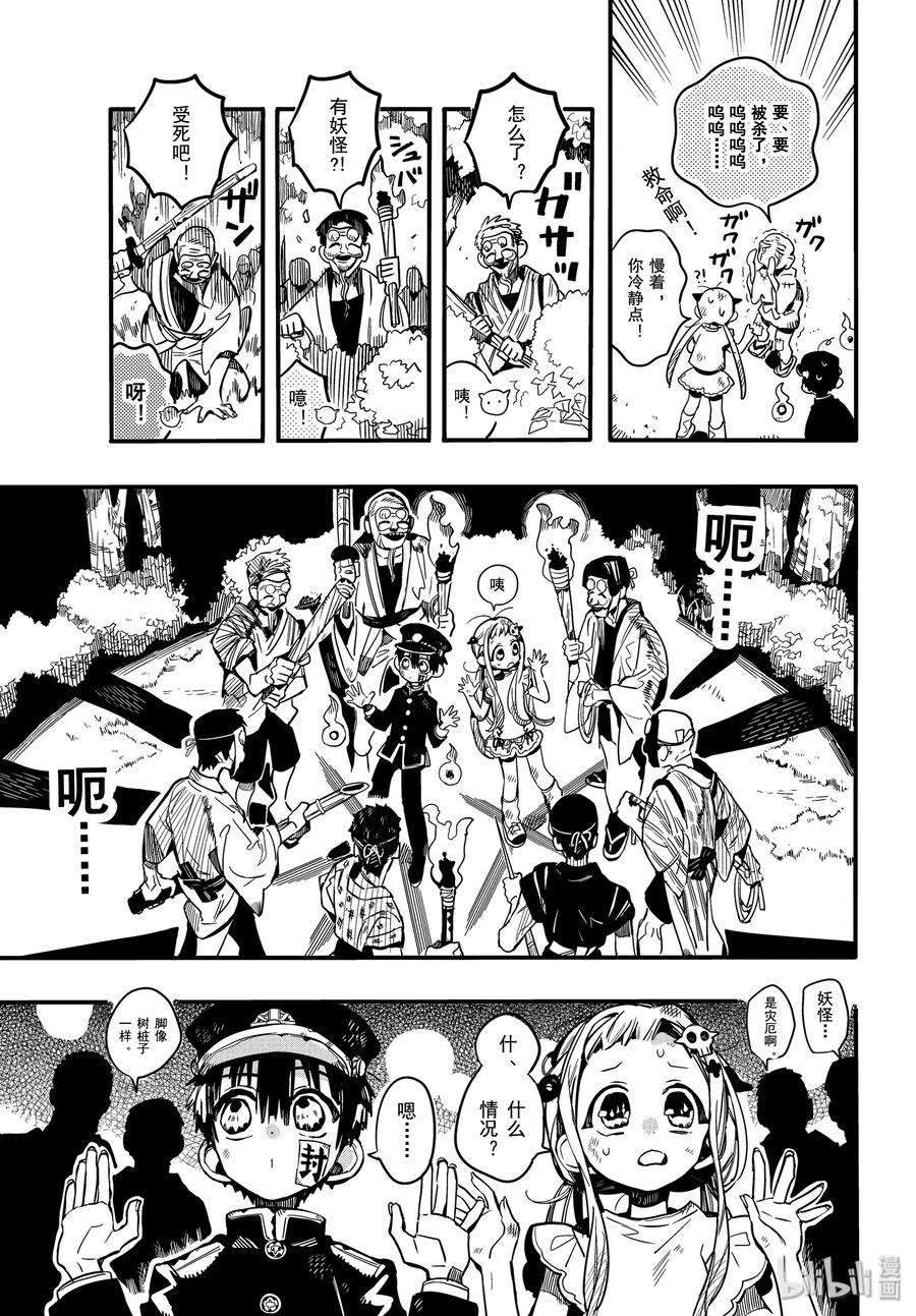 地缚少年花子君66 堇