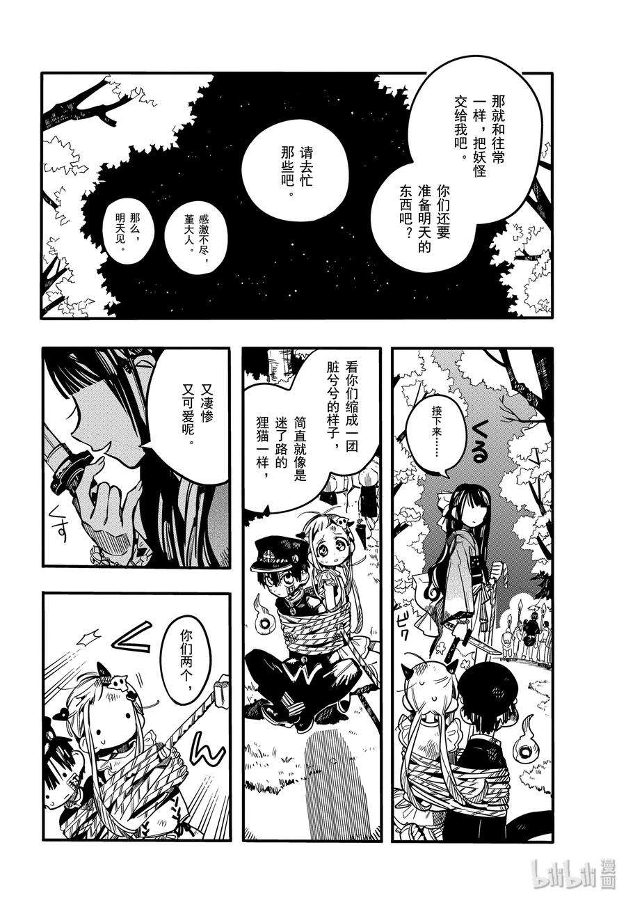 地缚少年花子君66 堇