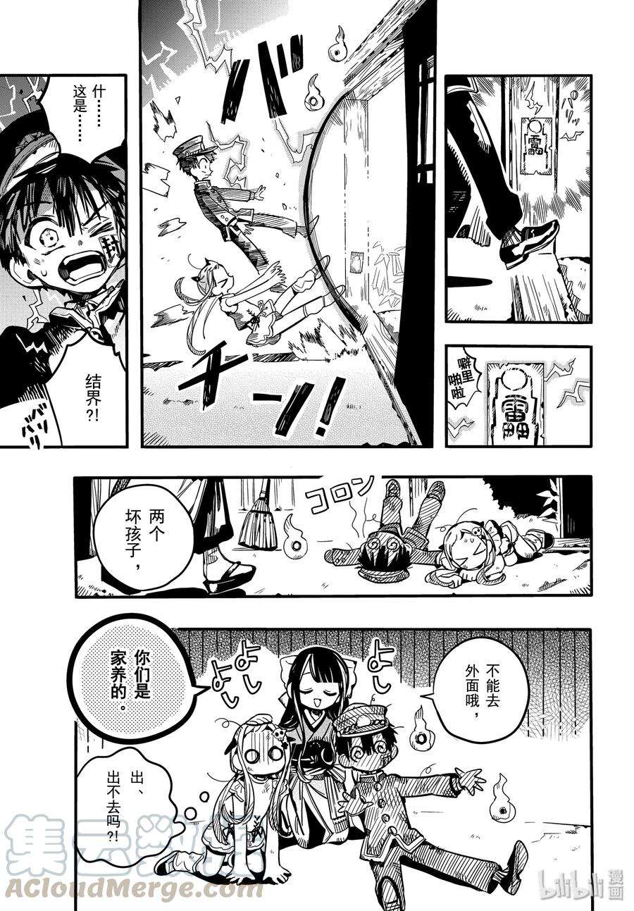 地缚少年花子君66 堇