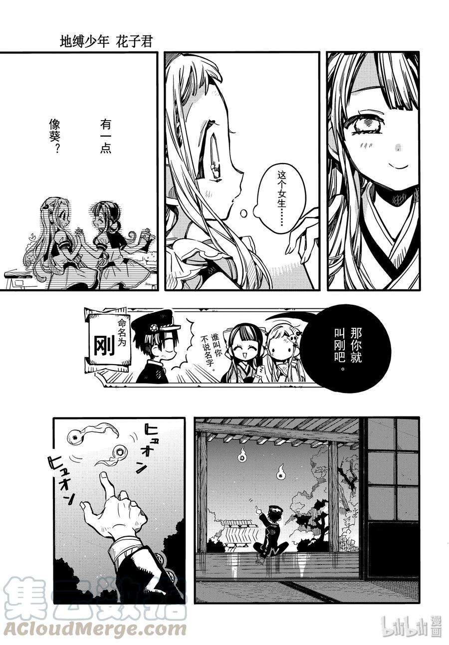 地缚少年花子君66 堇