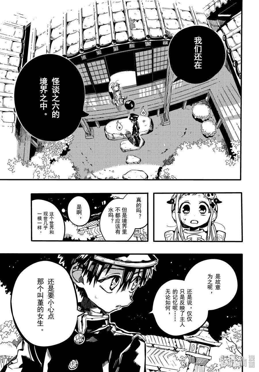 地缚少年花子君66 堇