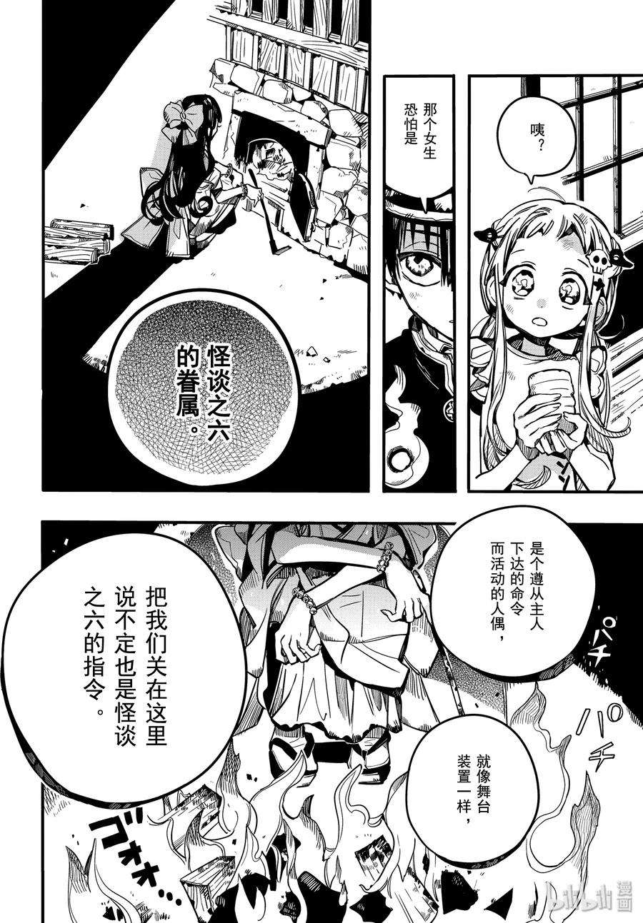地缚少年花子君66 堇