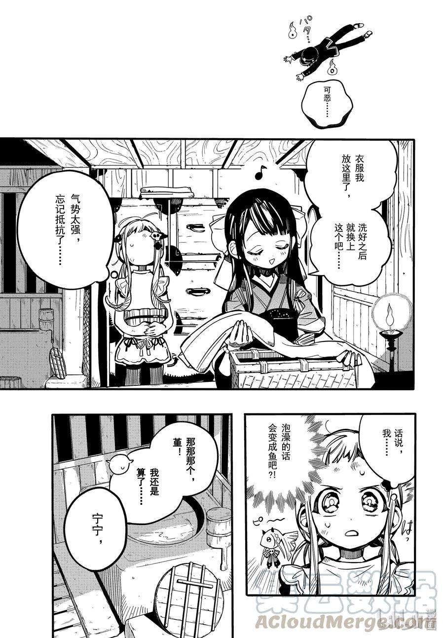 地缚少年花子君66 堇