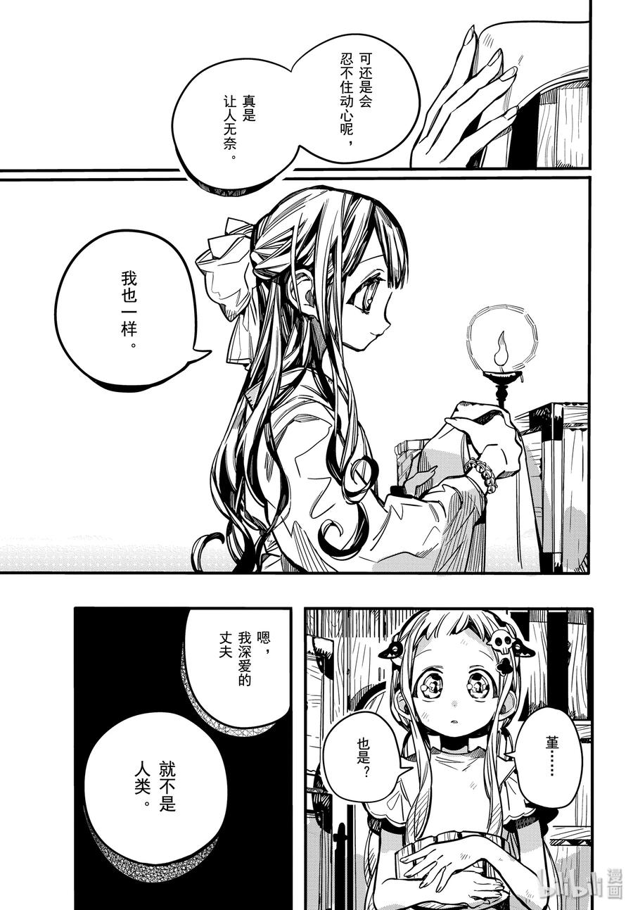 地缚少年花子君66 堇