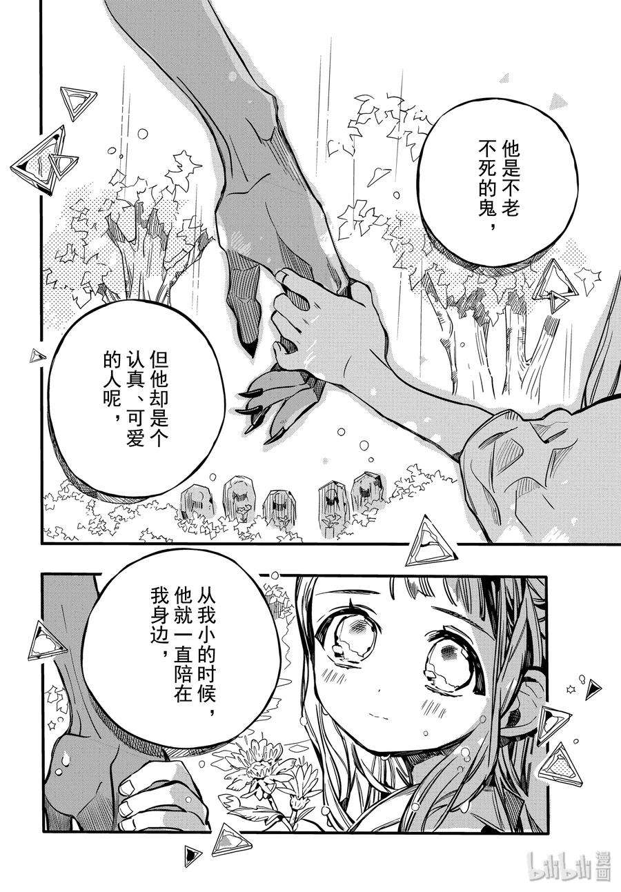 地缚少年花子君66 堇
