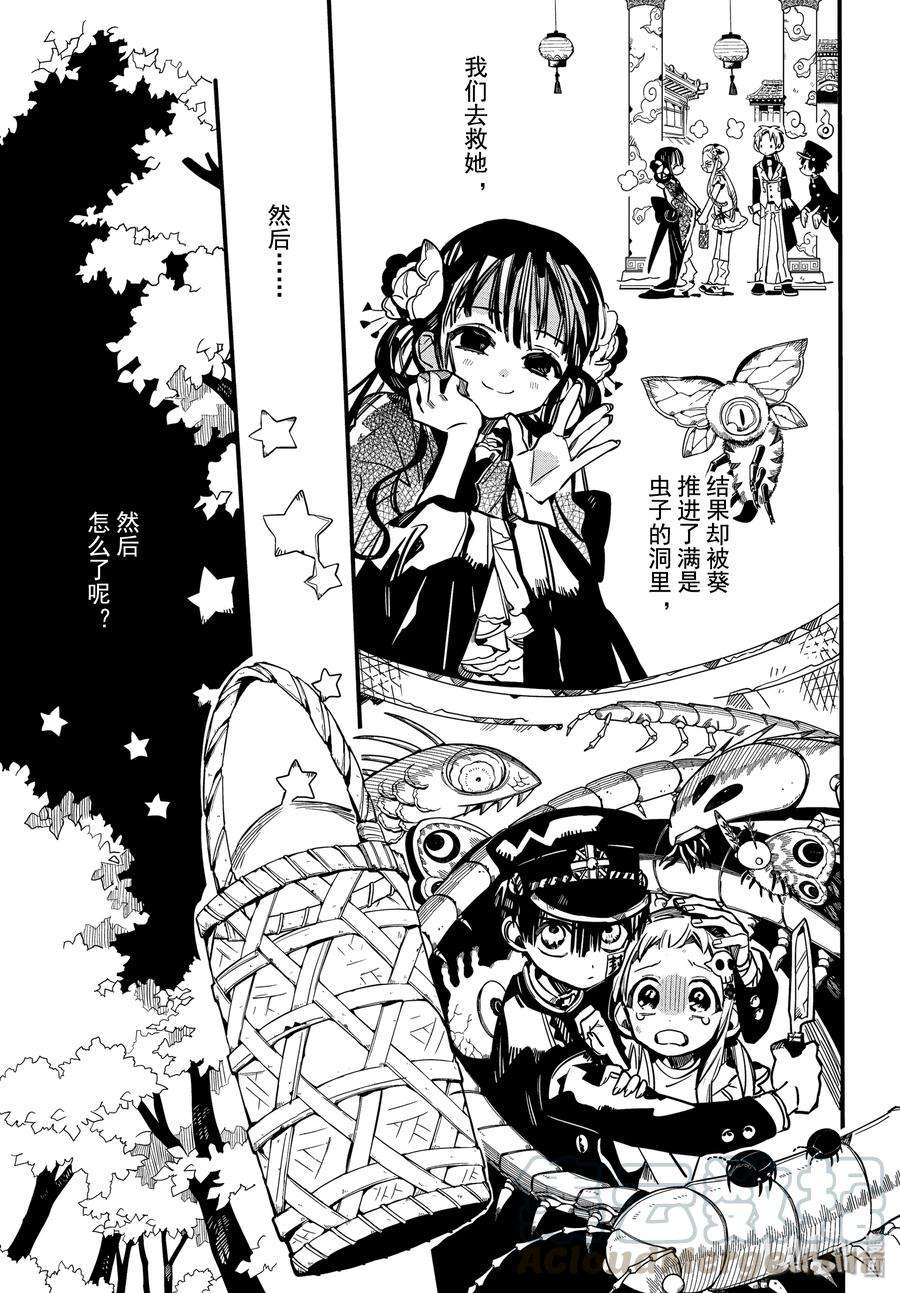 地缚少年花子君66 堇
