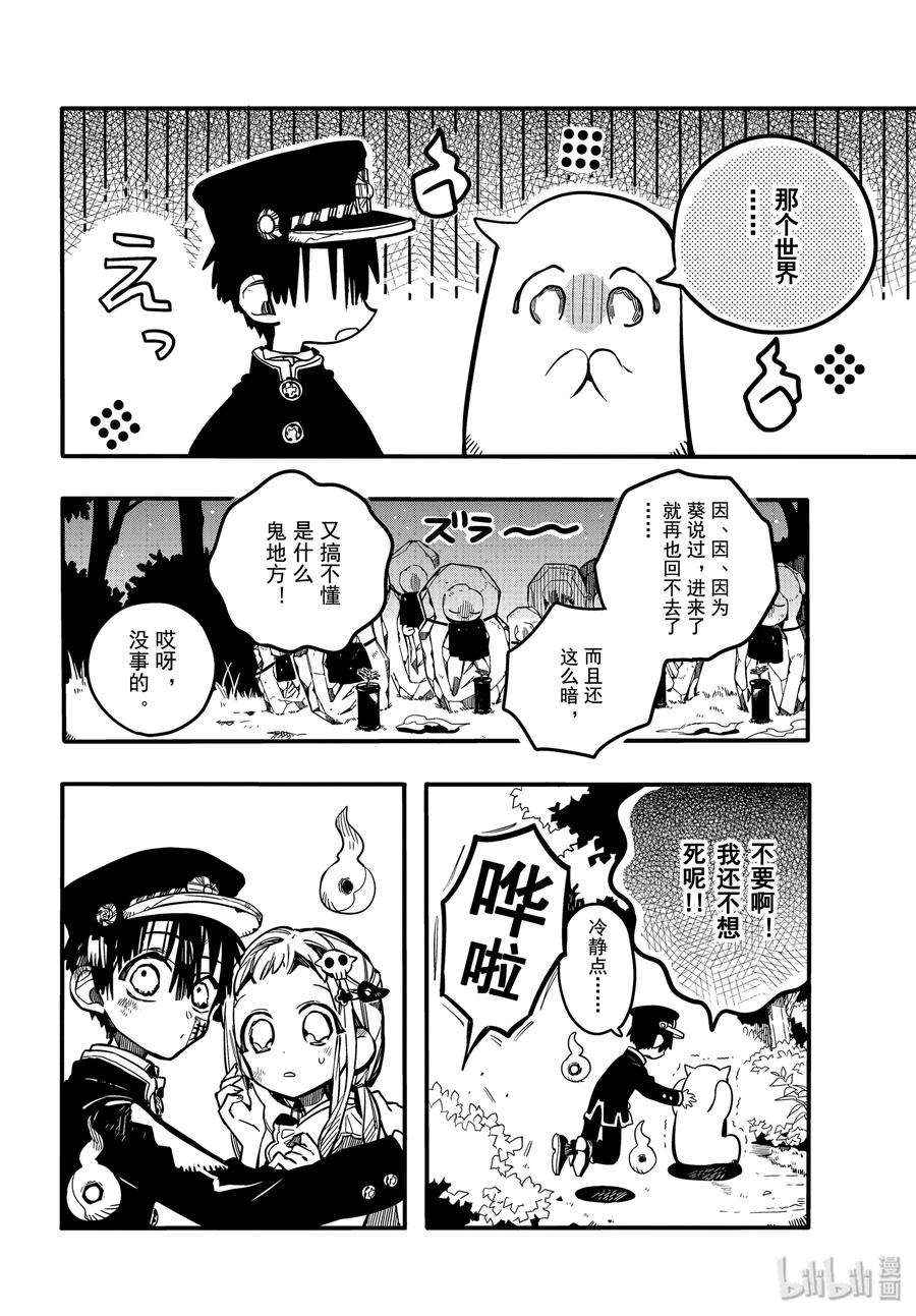 地缚少年花子君66 堇