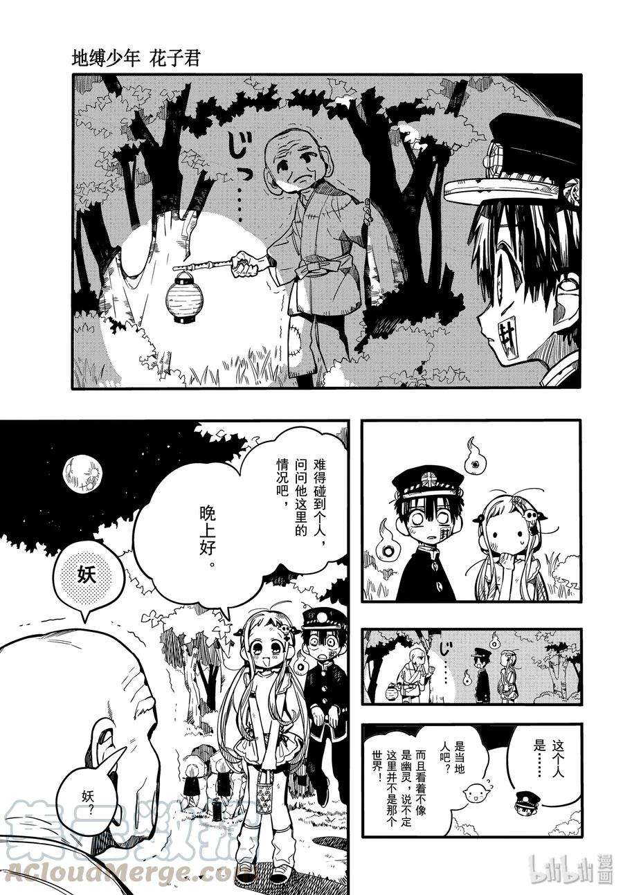 地缚少年花子君66 堇