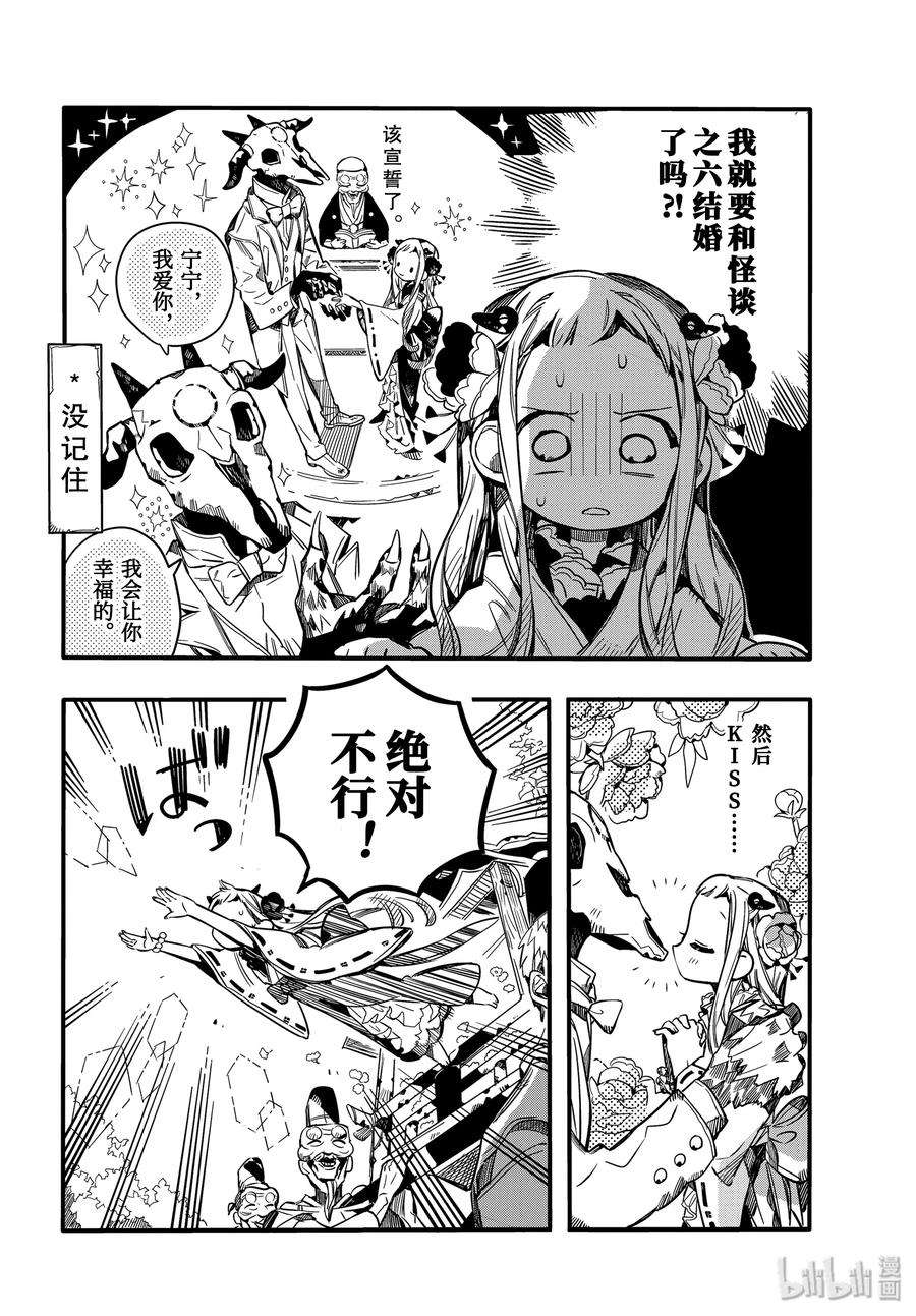 地缚少年花子君67 堇 其二