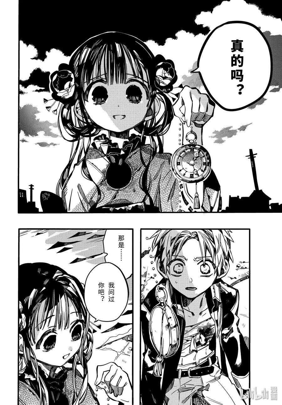 地缚少年花子君69 葵与茜