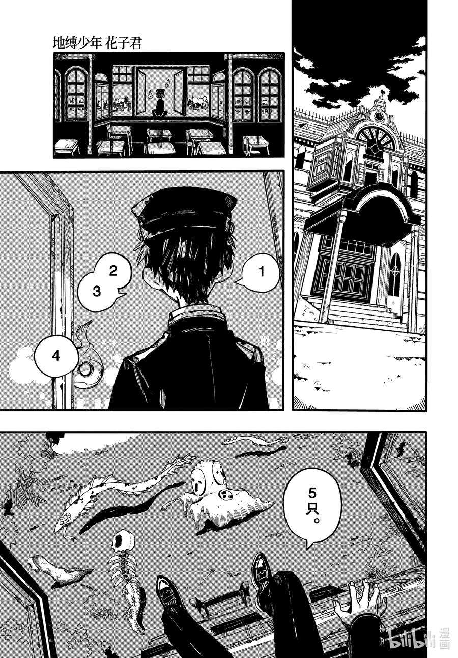 地缚少年花子君71 断绝