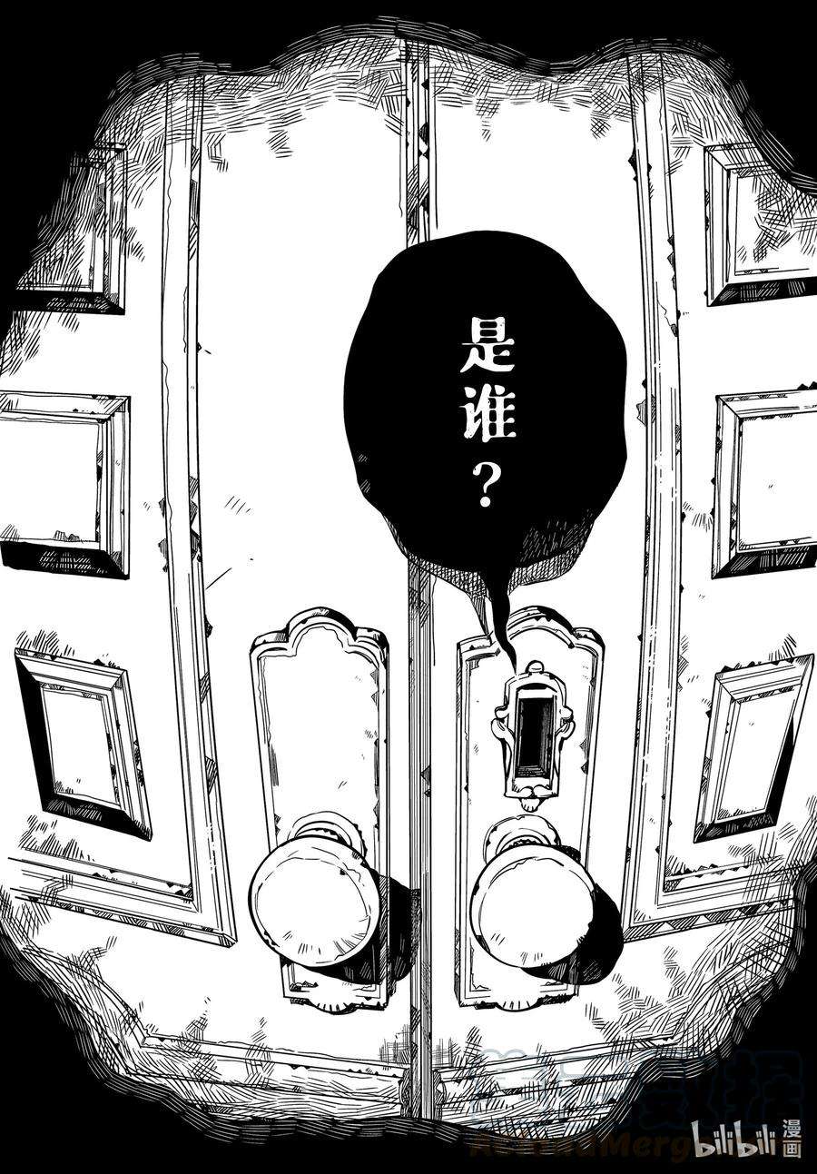 地缚少年花子君75 遭遇
