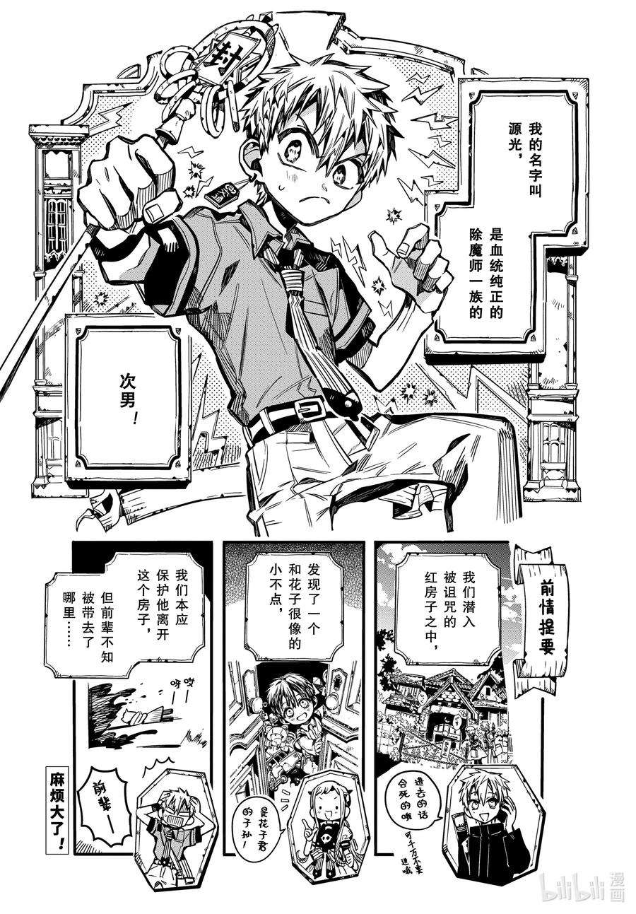 地缚少年花子君77 红房子 其二