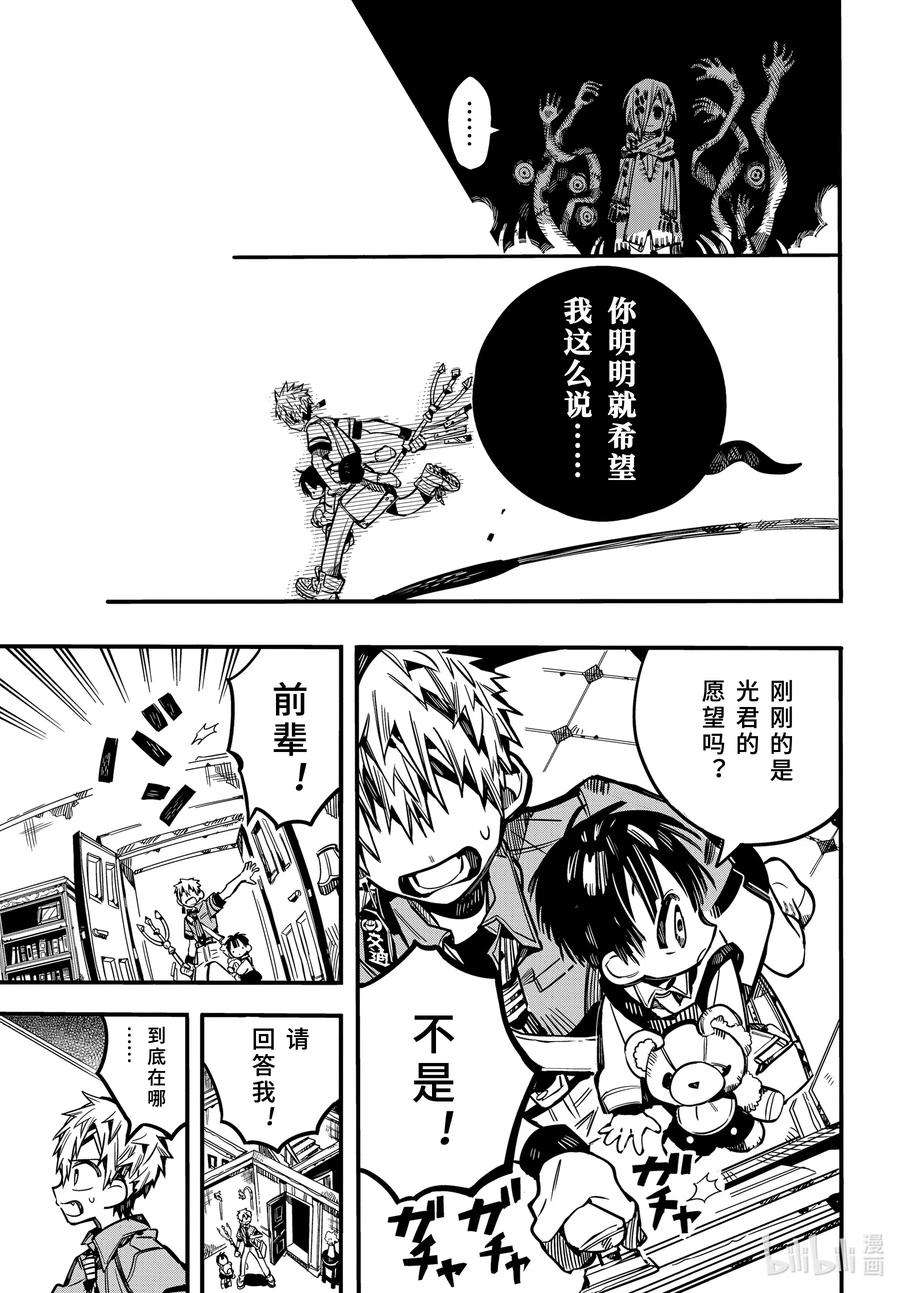 地缚少年花子君77 红房子 其二