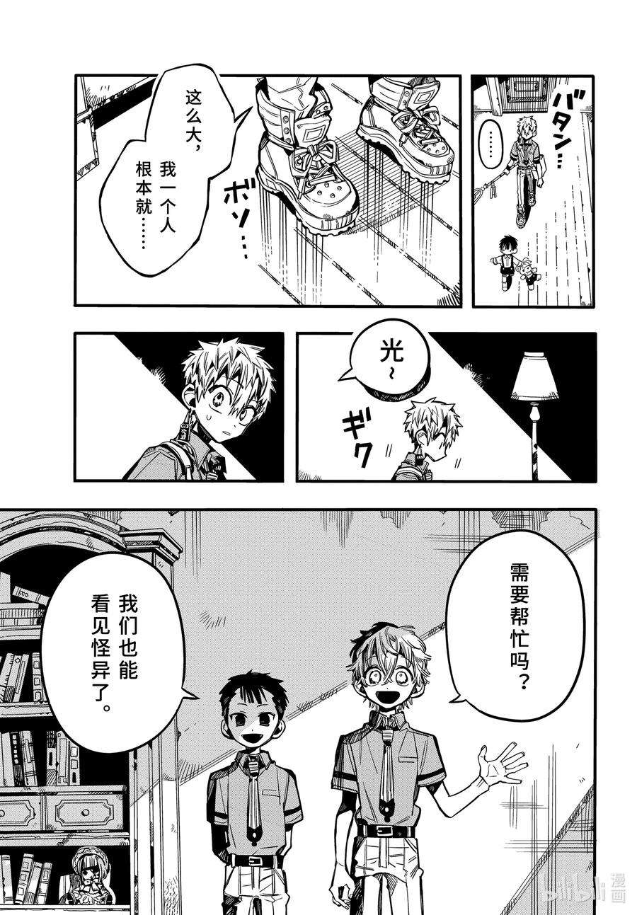 地缚少年花子君77 红房子 其二