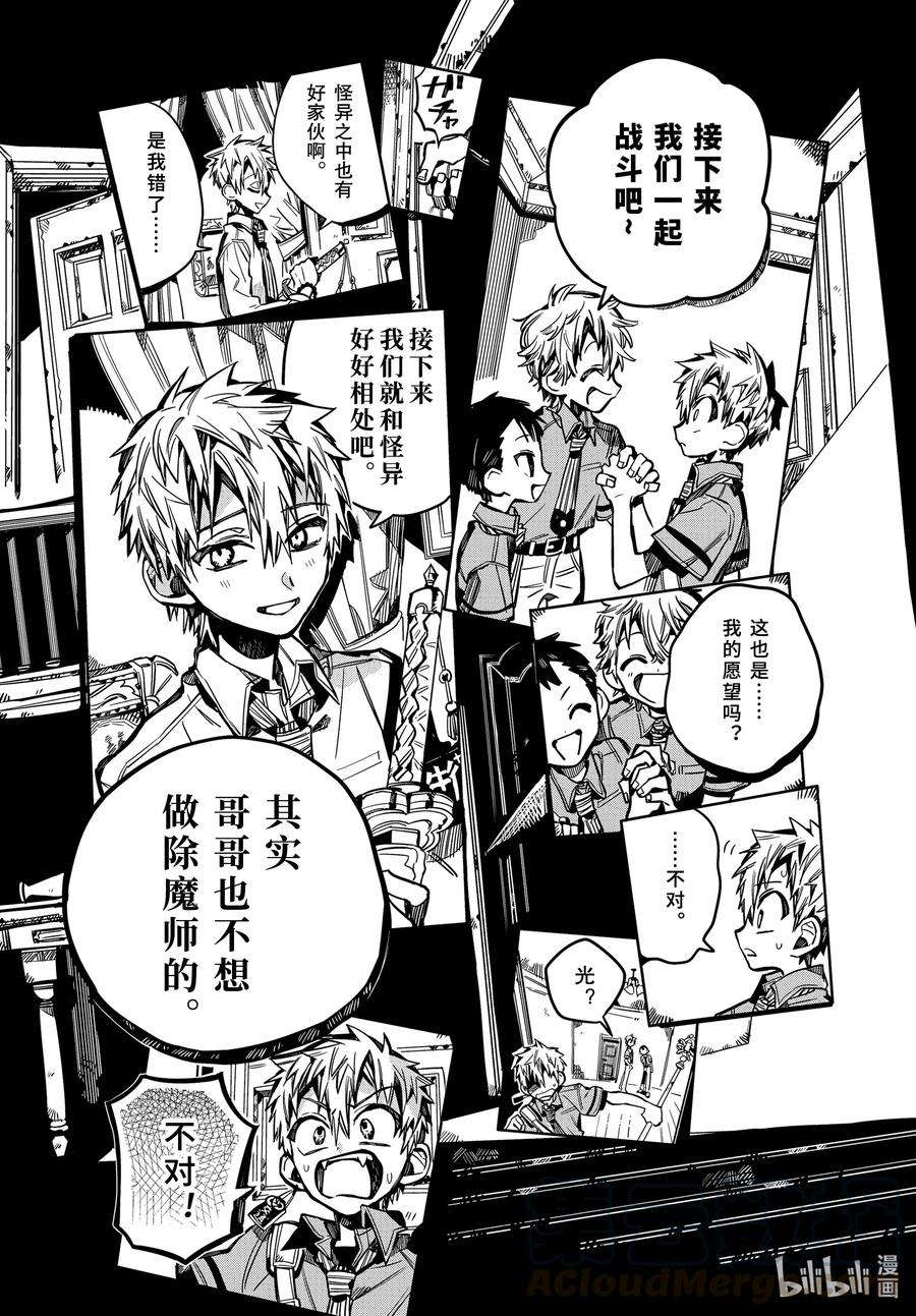 地缚少年花子君77 红房子 其二