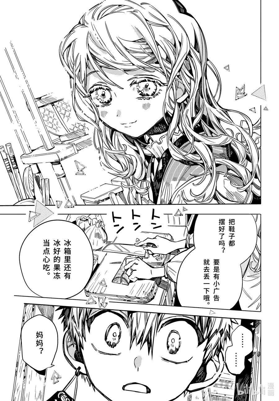 地缚少年花子君77 红房子 其二