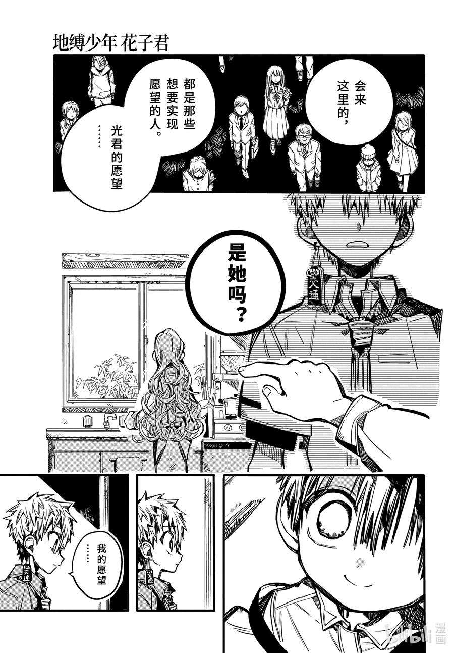 地缚少年花子君77 红房子 其二