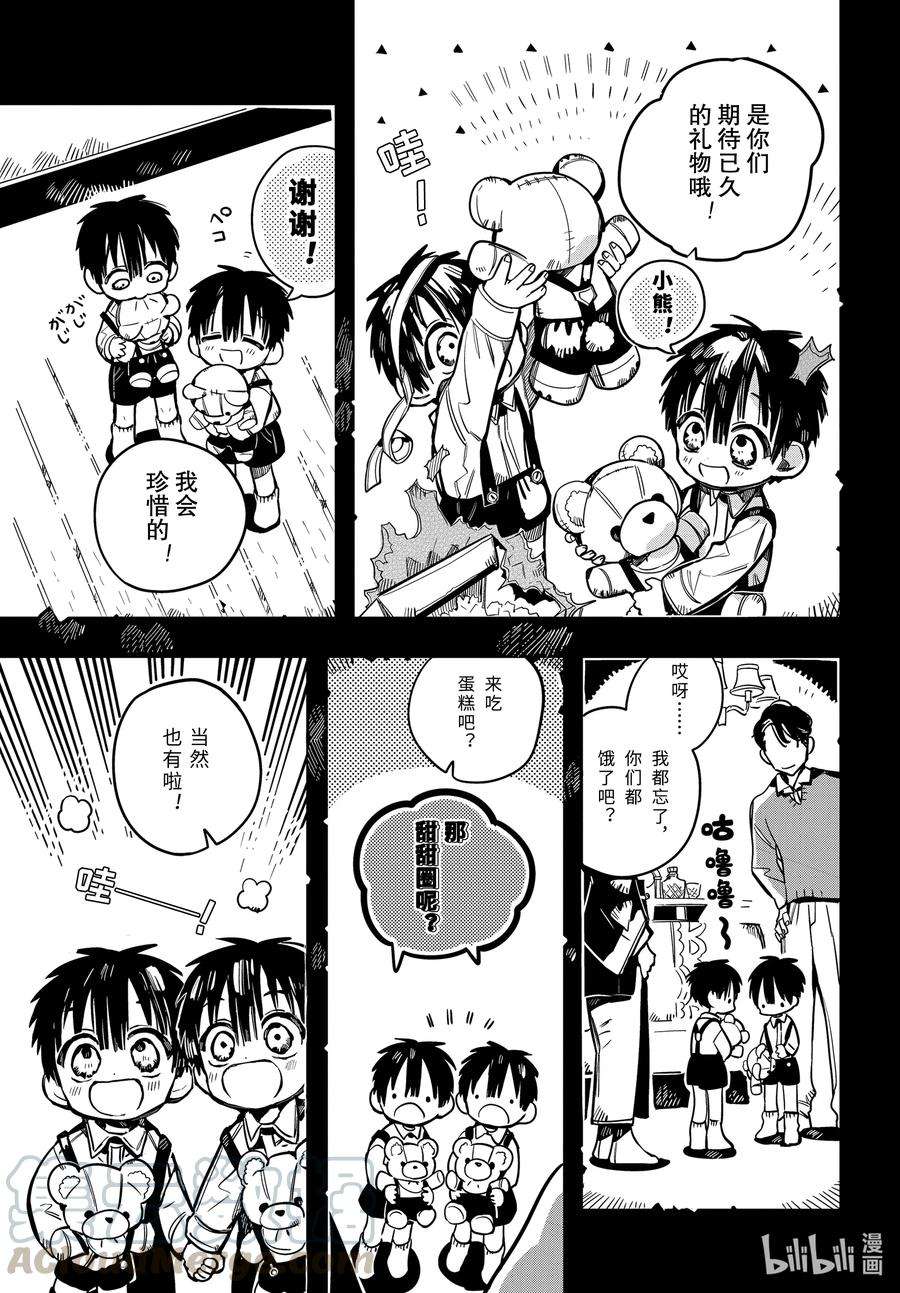 地缚少年花子君78 红房子 其三