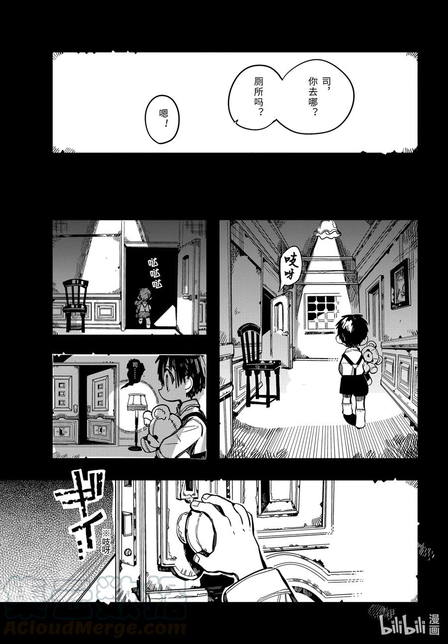地缚少年花子君78 红房子 其三