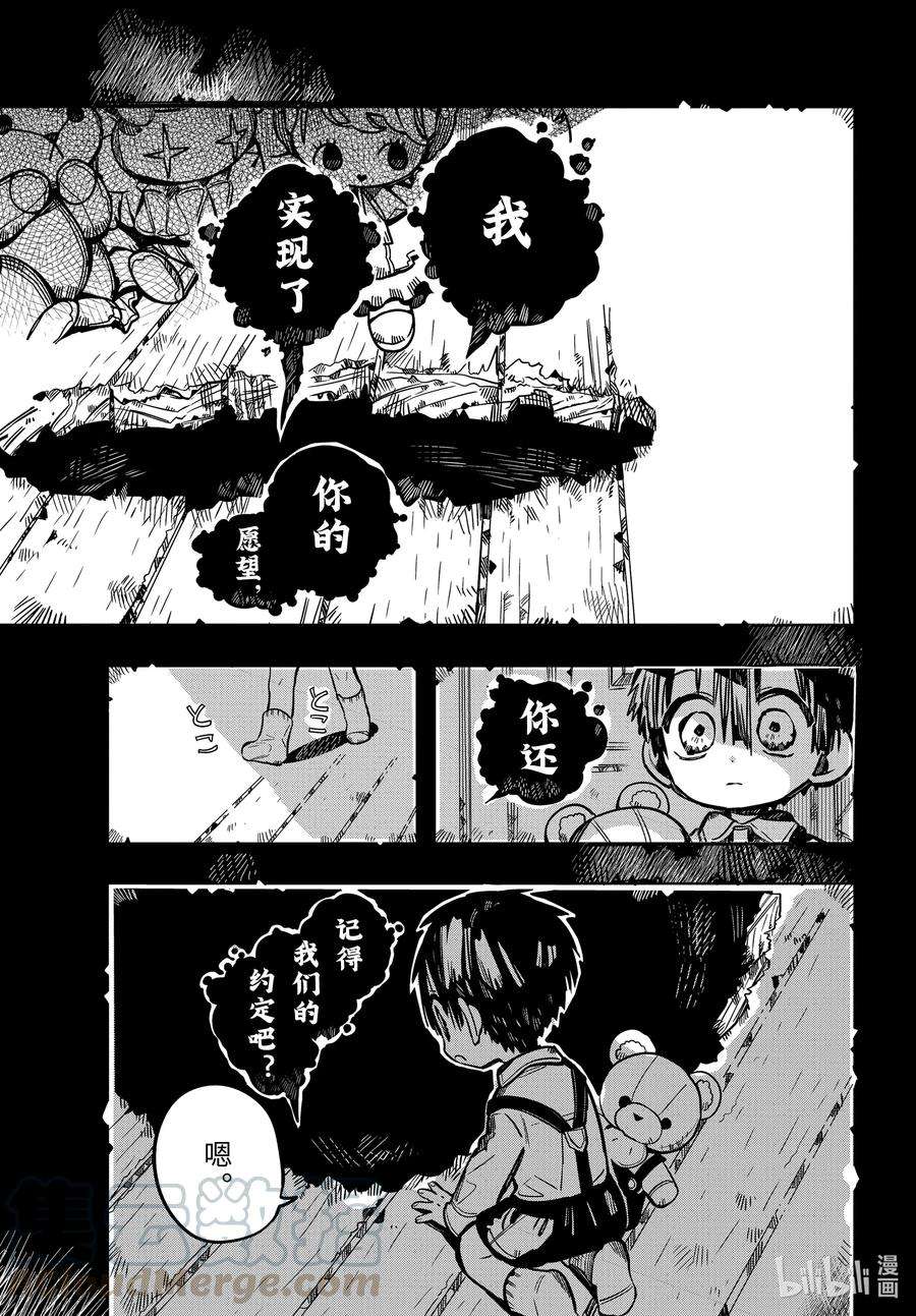 地缚少年花子君78 红房子 其三