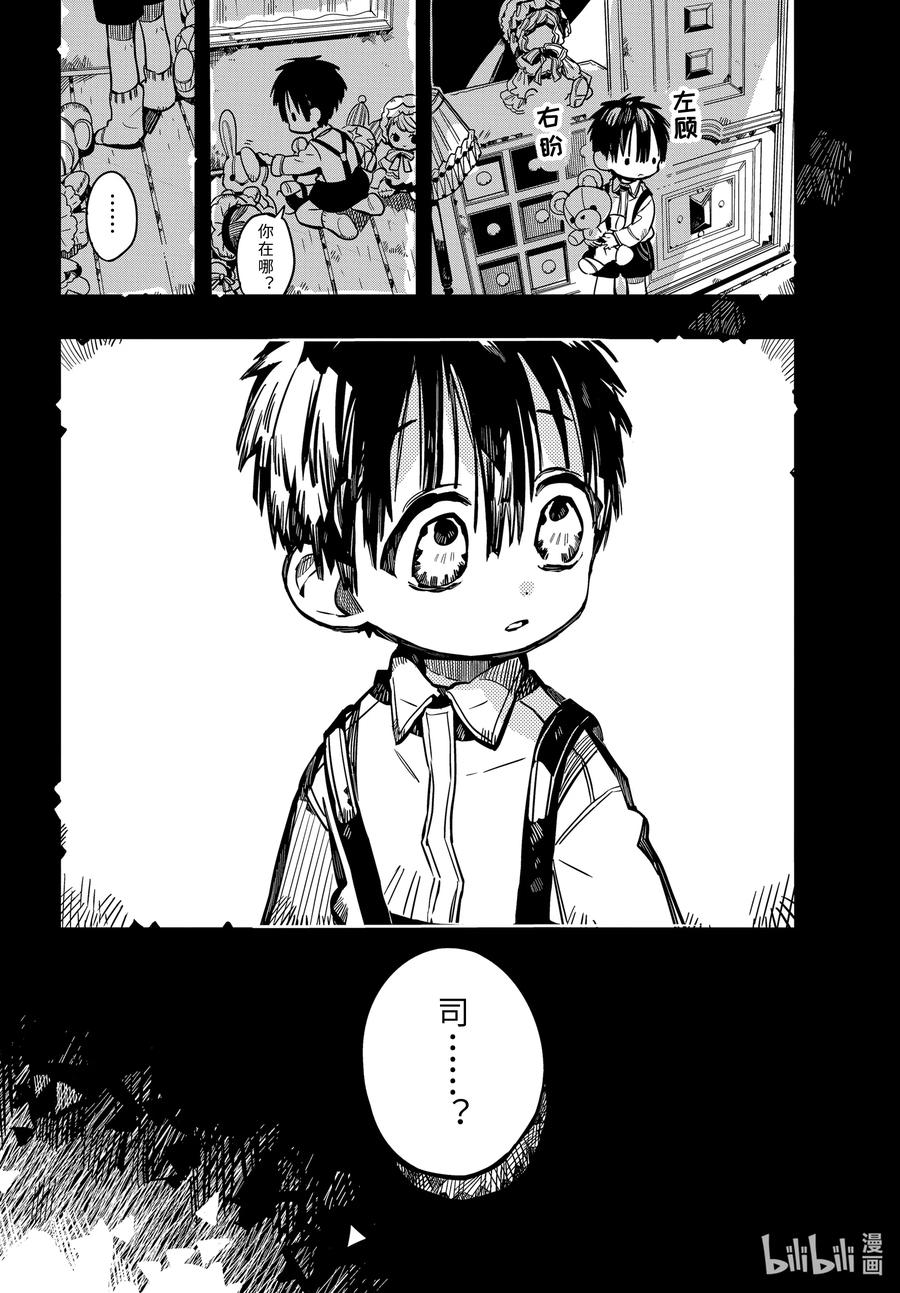 地缚少年花子君78 红房子 其三