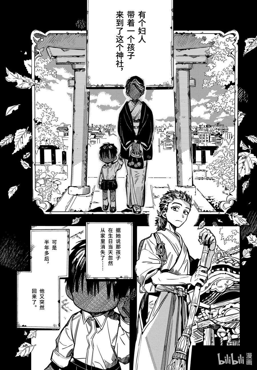 地缚少年花子君79 红房子 其四