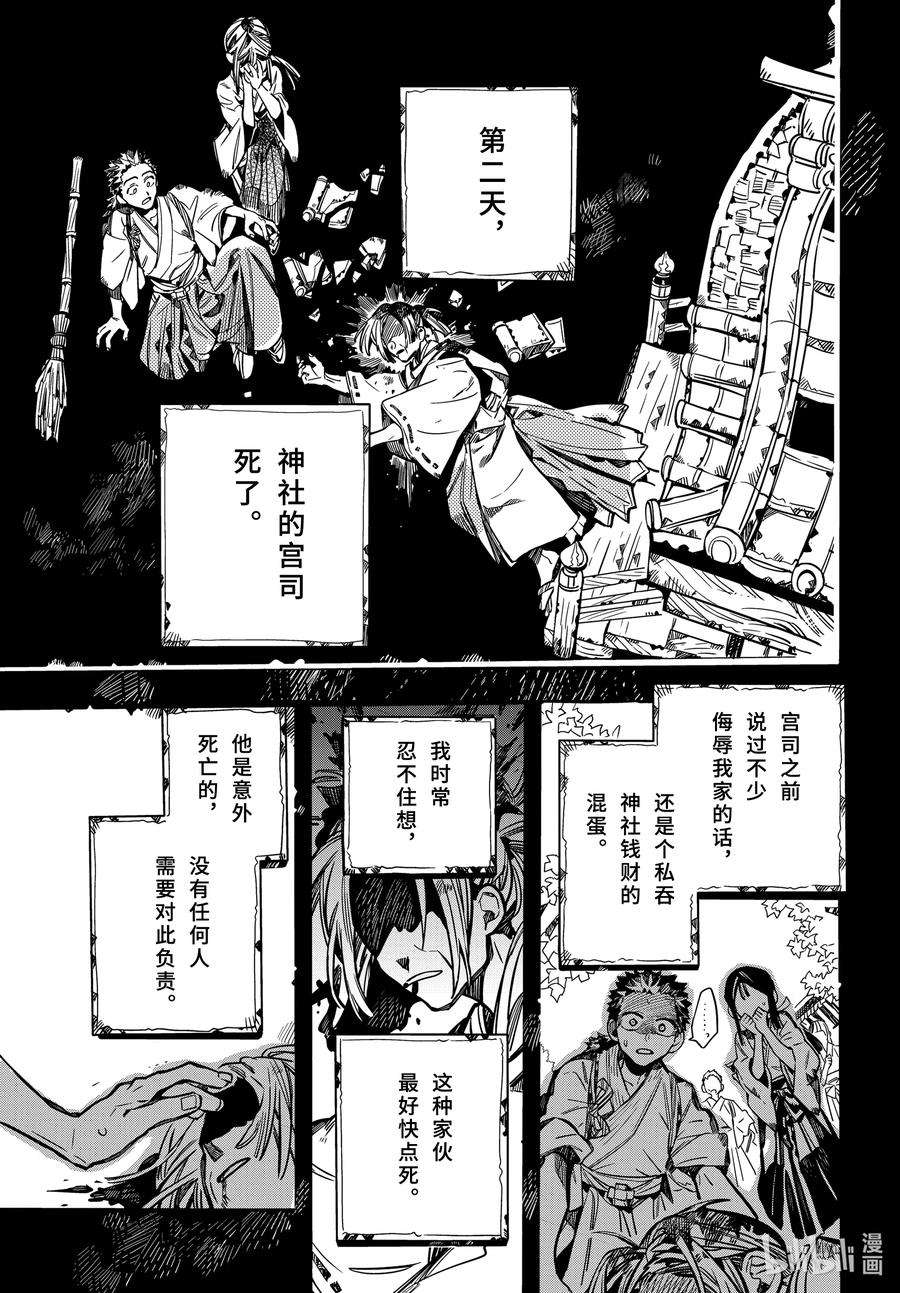地缚少年花子君79 红房子 其四
