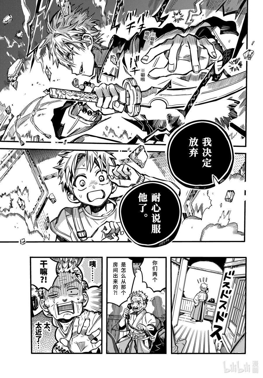 地缚少年花子君79 红房子 其四