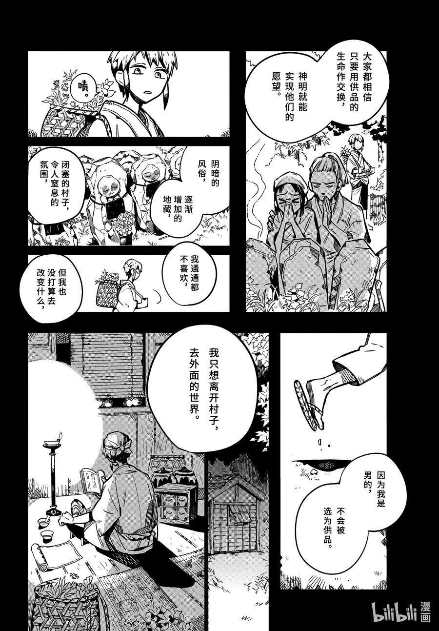地缚少年花子君80 红房子 其五