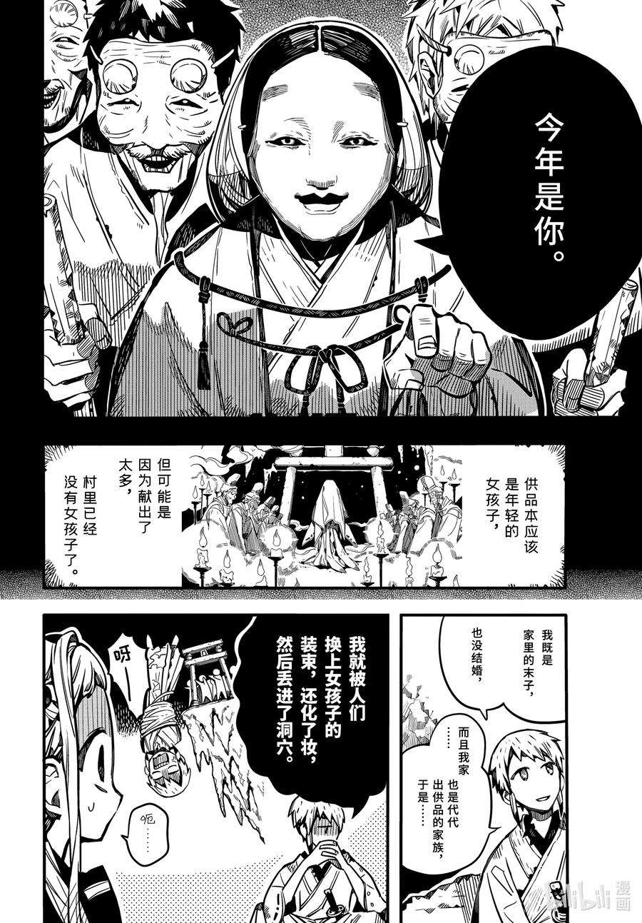 地缚少年花子君80 红房子 其五