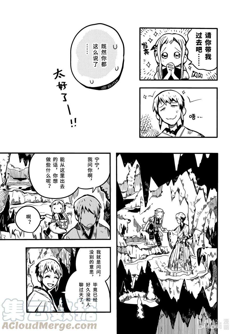 地缚少年花子君80 红房子 其五
