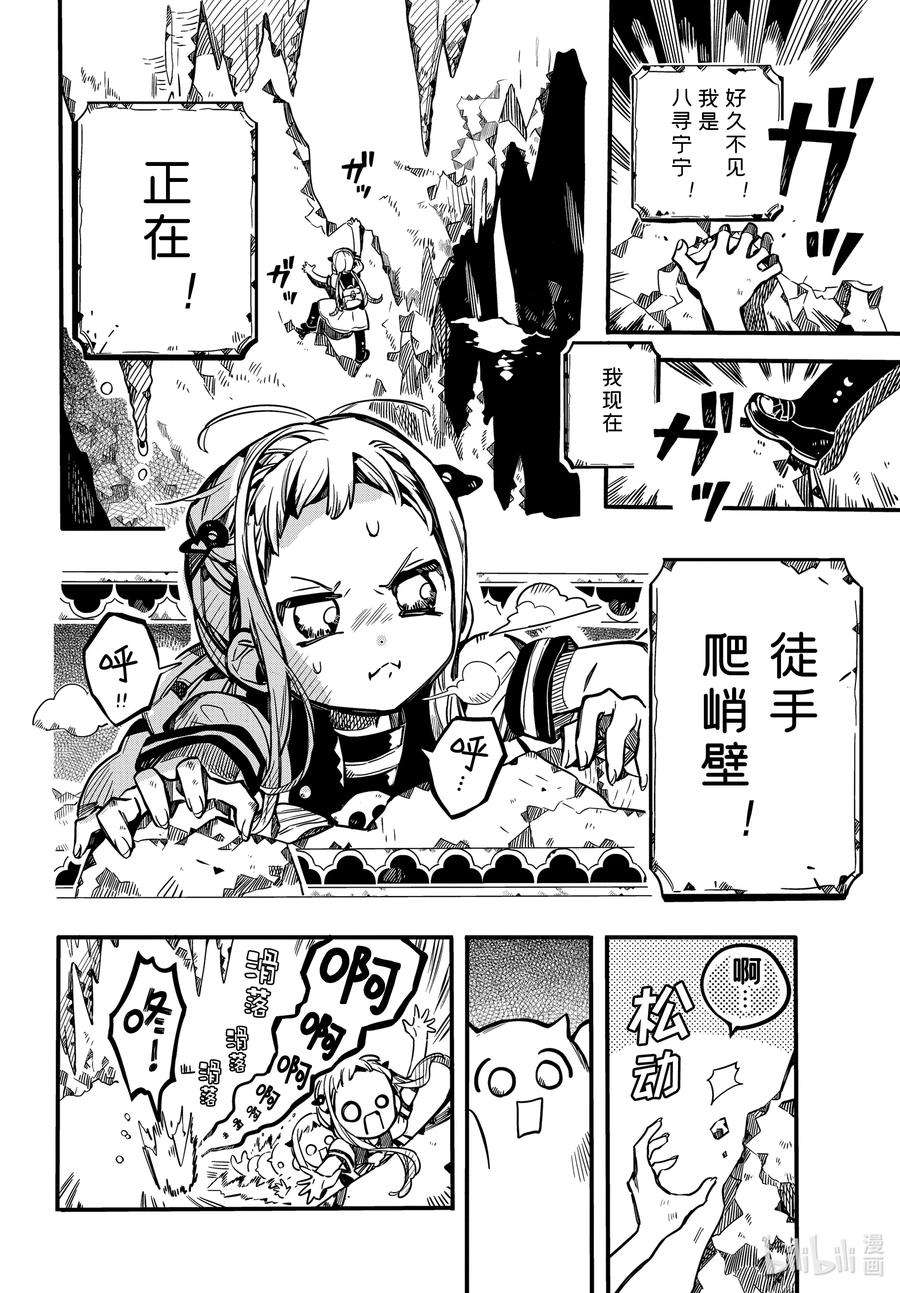 地缚少年花子君80 红房子 其五