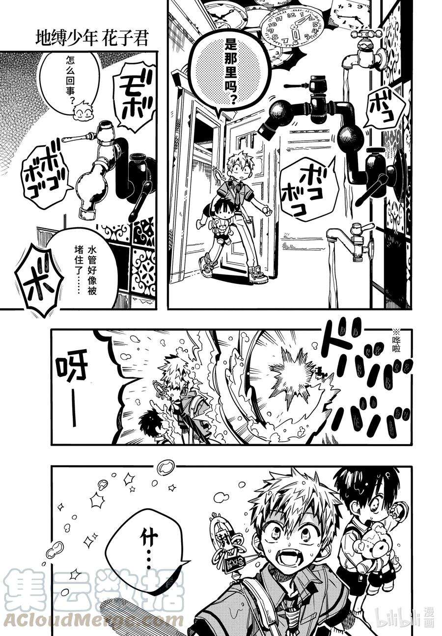 地缚少年花子君80 红房子 其五