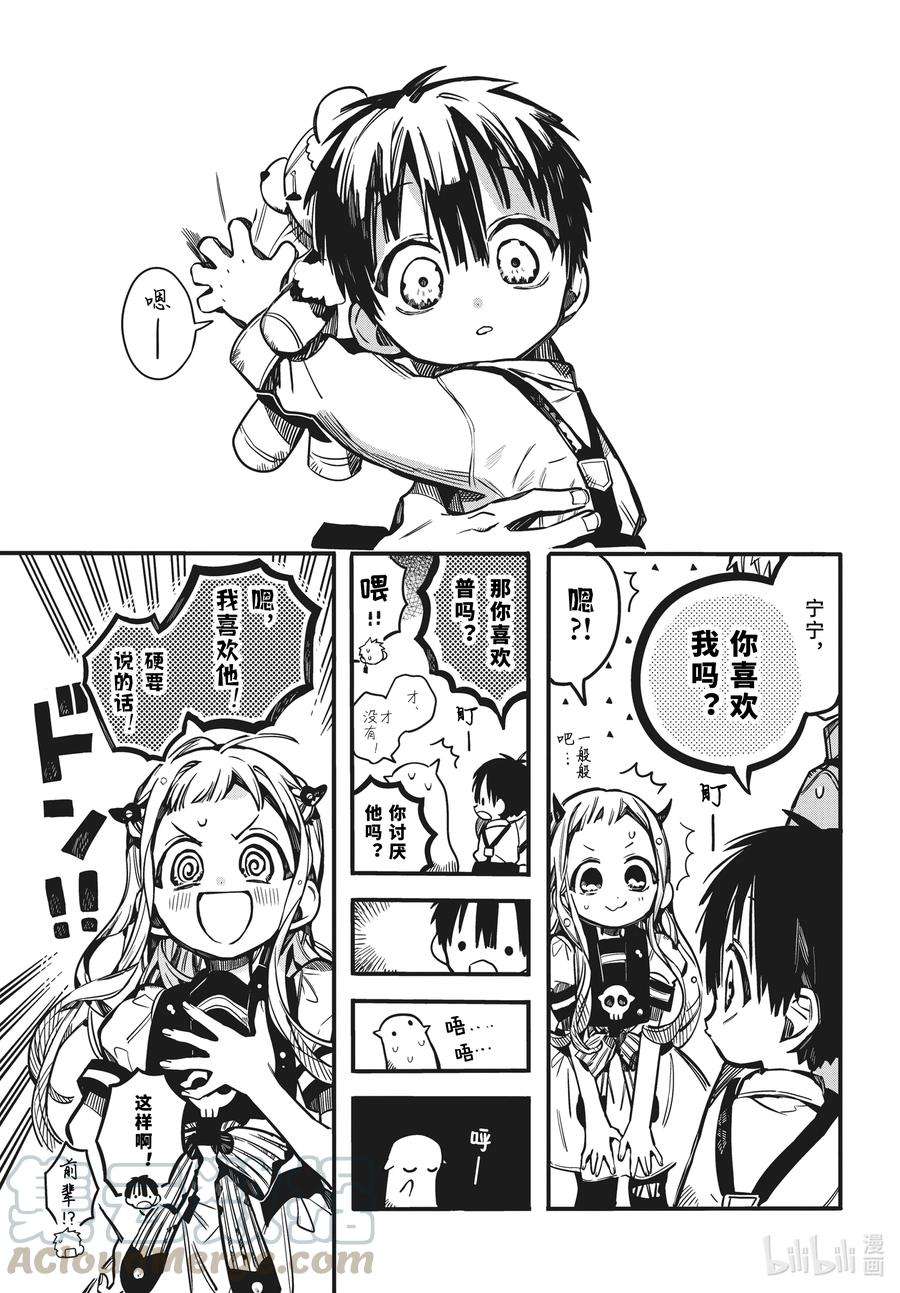 地缚少年花子君81 红房子 其六